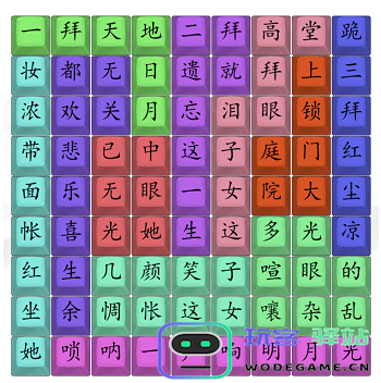如何顺利通过汉字找茬王三拜红尘关卡的详细攻略解析