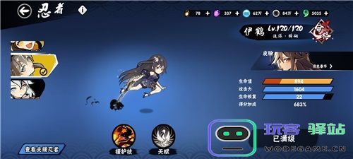 忍者必须死3伊鹤培养价值分析与强度评测详解
