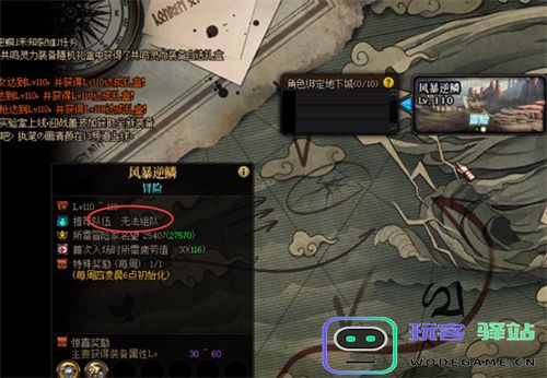 dnf风暴逆鳞能否组队进入副本？dnf副本人数限制详解