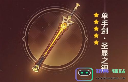 原神圣显之钥到底是哪个角色的专属武器？详细介绍原创武器专用角色