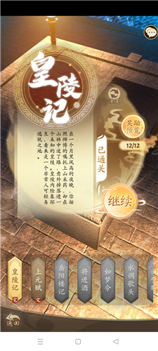 无名江湖黄陵记奇遇怎么玩？探索无名江湖黄陵记奇遇的详细玩法技巧分享
