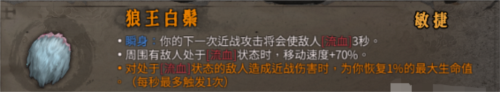 暖雪七剑修罗流派分支圣物最佳搭配推荐与详细攻略解析