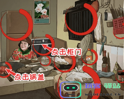 如何展现童年味道？跟随攻略一起过关，回忆美好时光