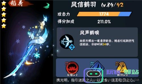 忍者必须死3中幻化武器的具体区别是什么？详细解析忍者必须死3幻化武器差异