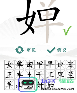 汉字找茬王婵挑战攻略：如何在游戏中快速识别19个汉字过关？