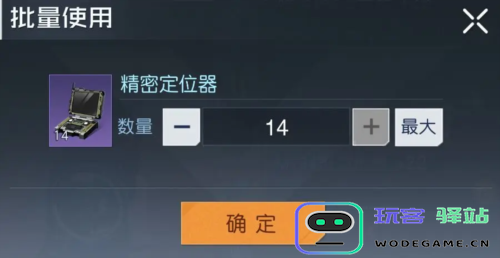 如何获取黎明觉醒物资定位器？具体获得物资定位器的详细攻略