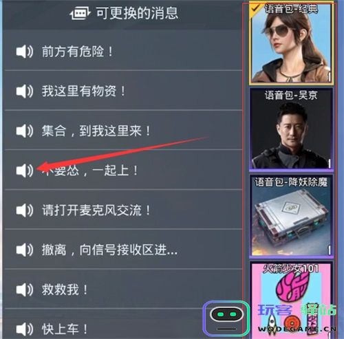 如何更换和平精英中的英语语音包？详细的和平精英英语语音包更换步骤