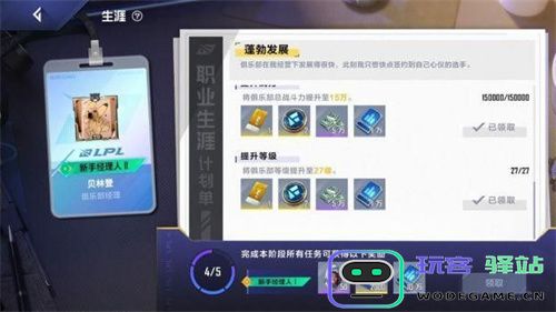 如何获得英雄联盟电竞经理签约券？详细获取途径一览
