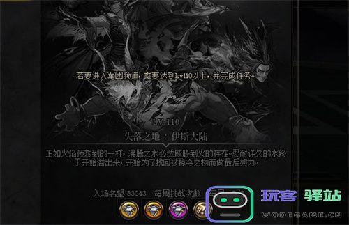 dnf军团本需要多少名望？详细解析dnf军团本入场名望一览