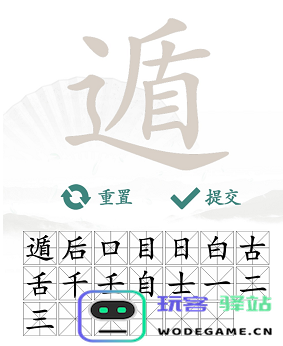 汉字找茬王遁如何顺利找出20个字的通关攻略和技巧分享
