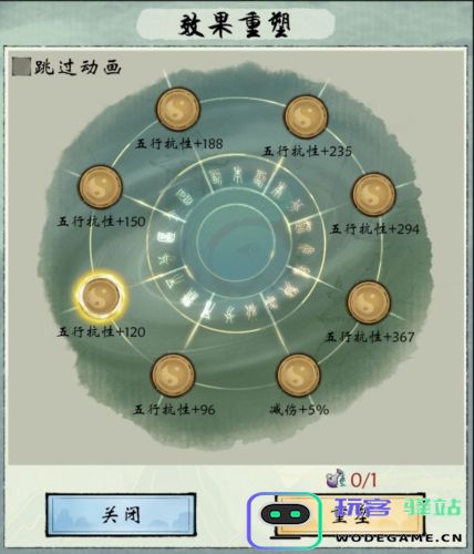 修真江湖2防御功法的正确设置方式详解与攻略分享