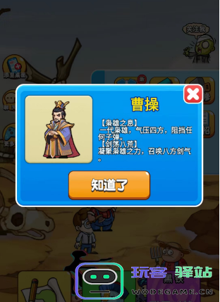 如何解锁别惹农夫中的曹操角色？详细攻略为你揭晓