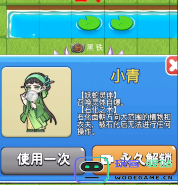 别惹农夫小青的解锁方法是什么？别惹农夫小青完全解锁攻略详解
