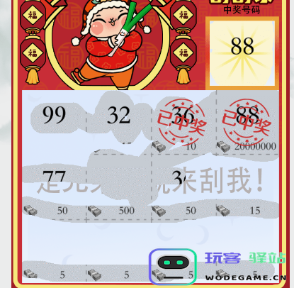 如何顺利通关疯狂梗传智力刮刮乐？全面攻略和技巧分享