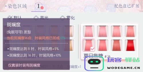 如何通过以闪亮之名提升时装的色彩丰富度？时装斑斓度增加详尽攻略