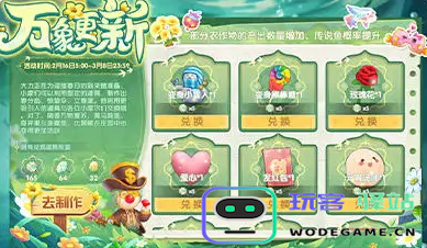 摩尔庄园万象更新如何进行？详细玩法攻略分享