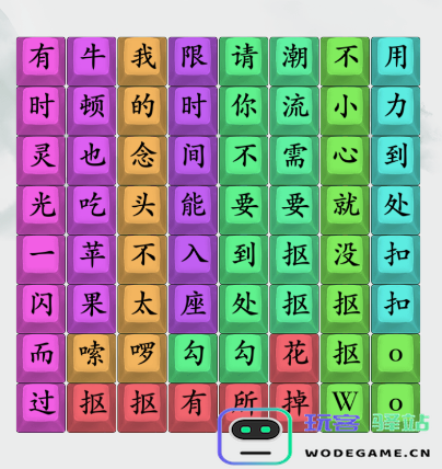 疯狂梗传中如何高效避免到处勾勾的困扰？详细过关攻略分享