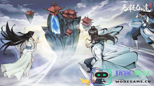 无极仙途轮回之境怎么玩才更好？全面解析无极仙途轮回之境的玩法攻略