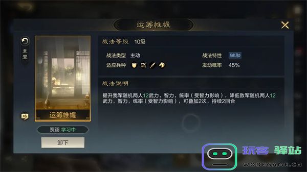 如何巧妙运用魏国强势阵容在三国谋定天下中制霸战场？阵容选择攻略详解