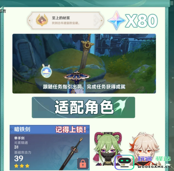 原神4.4版本沉玉谷绝版武器获得方法详解，轻松获取攻略分享