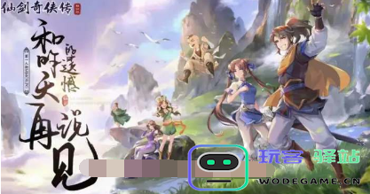 仙剑奇侠传如何搭配省钱阵容？全面解析不花钱的阵容组合攻略