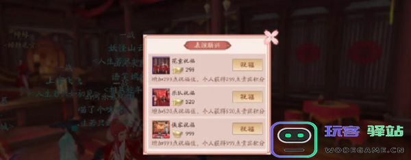 新笑傲江湖手游结婚礼服获取方法介绍及详细攻略解析
