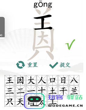 如何在汉字找茬王中成功找到19个字？过关攻略分享！