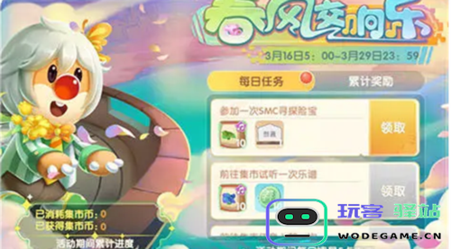 摩尔庄园春风交响乐的各种精彩玩法详解与攻略分享