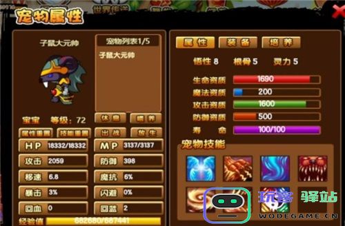 造梦西游3如何学习宠物技能？详解宠物专属技能的刷取方法
