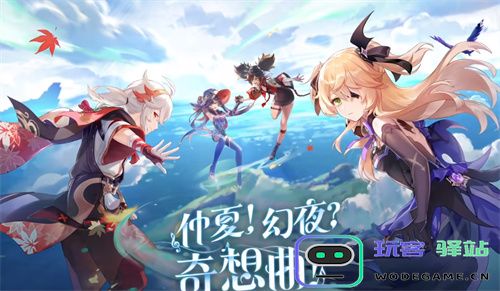 原神2.8版本金苹果群岛解锁方法是什么？详细解锁条件一览