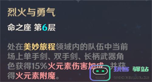 原神班尼特的六命技能对其他角色的影响分析，特别是对雷电将军的具体影响探讨