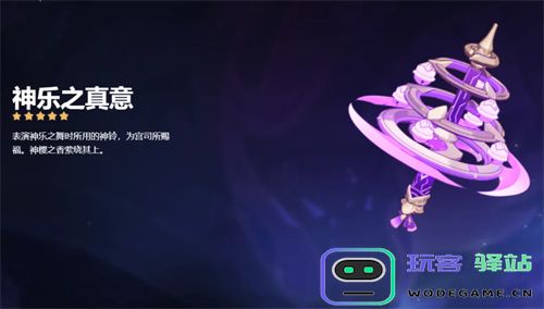 原神中鹿野院平藏适合使用的武器有哪些？推荐鹿野院平藏武器选择指南