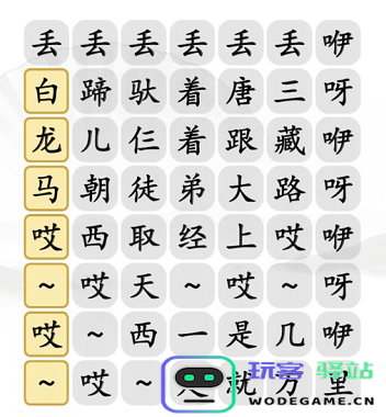 汉字找茬王搞笑白龙马通关秘籍大揭秘，轻松过关攻略分享
