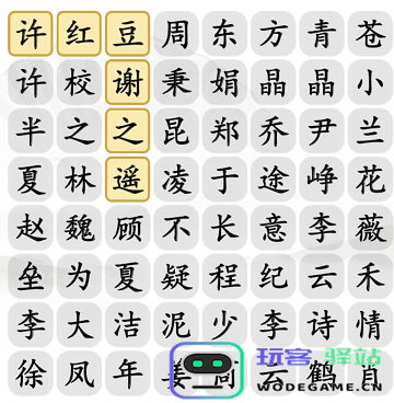 汉字找茬王影视剧cp通关技巧大全，教你轻松过关拿高分