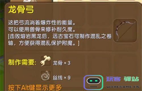 如何在迷你世界中制作龙骨剑？详细龙骨剑合成步骤解析
