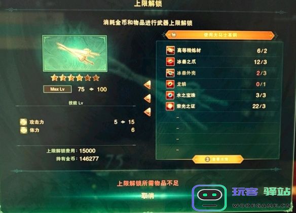 碧蓝幻想relink如何获得龙鳞？详细的获取方式解析