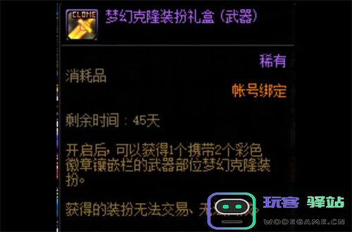 dnf红色徽章应该镶嵌在哪个装备部位？详细讲解dnf红色徽章的最佳镶嵌位置