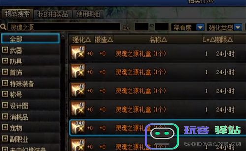 dnf灵魂之源如何转换为史诗灵魂？详细的dnf灵魂之源换回狗眼攻略介绍