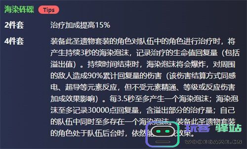 原神心海适合使用海染套装还是千岩套装？珊瑚宫心海最佳圣遗物推荐解析