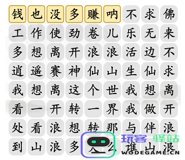 汉字找茬王如何顺利离开浪浪山？详细过关技巧与攻略分享