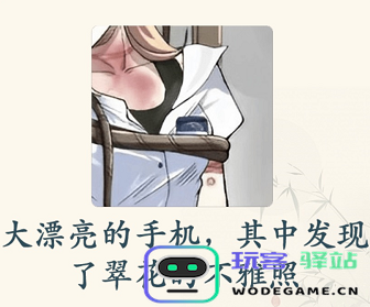 这不是汉字天台谜案如何顺利通关？详细过关攻略分享