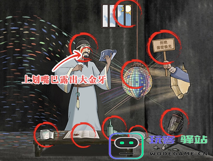 如何顺利通关这不是汉字凿壁偷光？详细过关攻略解读