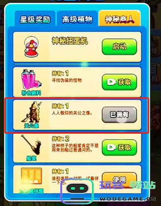 如何在别惹农夫中成功解锁刘备？详细解锁攻略分享
