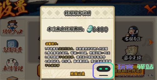 火影忍者手游转区费用是多少？详细转区价格解读