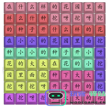 如何顺利通关汉字找茬王周版挖呀挖？详细攻略分享与技巧解析
