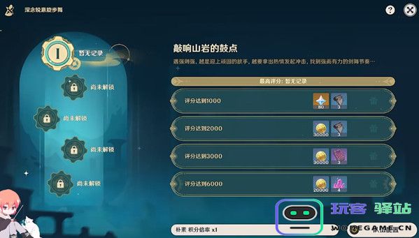 原神敲响山岩的鼓点活动怎么玩？详细玩法解析与策略分享