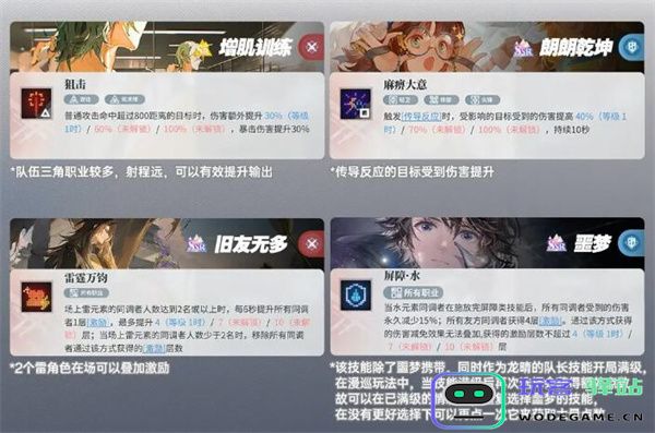 白荆回廊自选SR烙痕选择策略与推荐解析