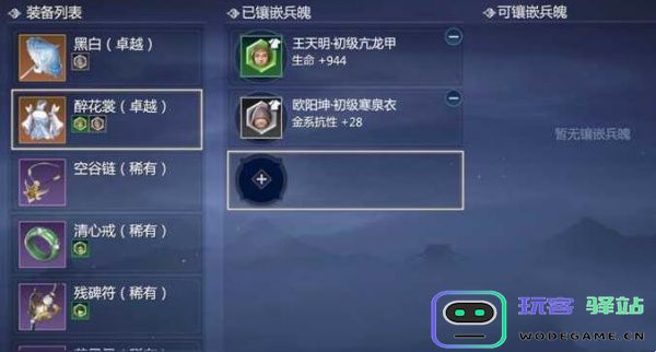 剑网3无界装备属性如何进行更换？详细介绍剑网3无界换装备属性的方法