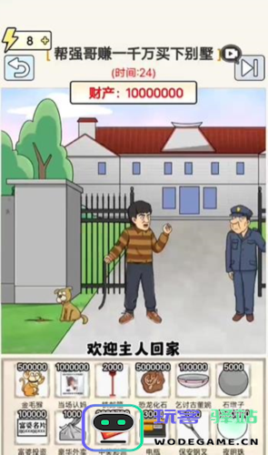 玩梗高手如何通过别针换别墅的挑战？详细过关攻略分享