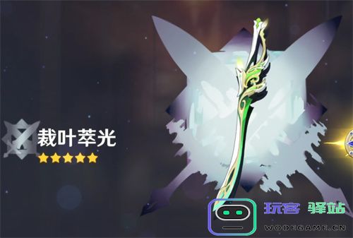 原神艾尔海森专武抽取解析与裁叶萃光的价值分析值得参考吗？
